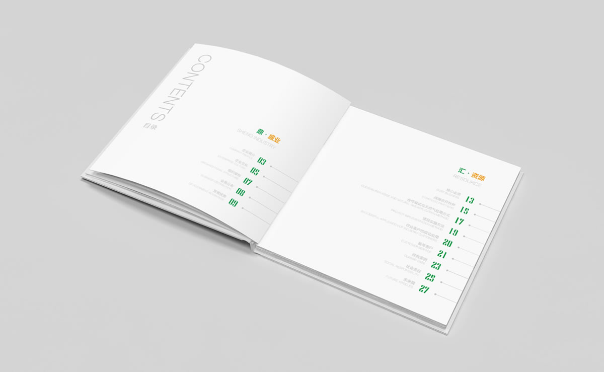 鼎匯能源品牌標志設計,畫冊策劃設計,公司前臺設計,LOGO設計_全力設計