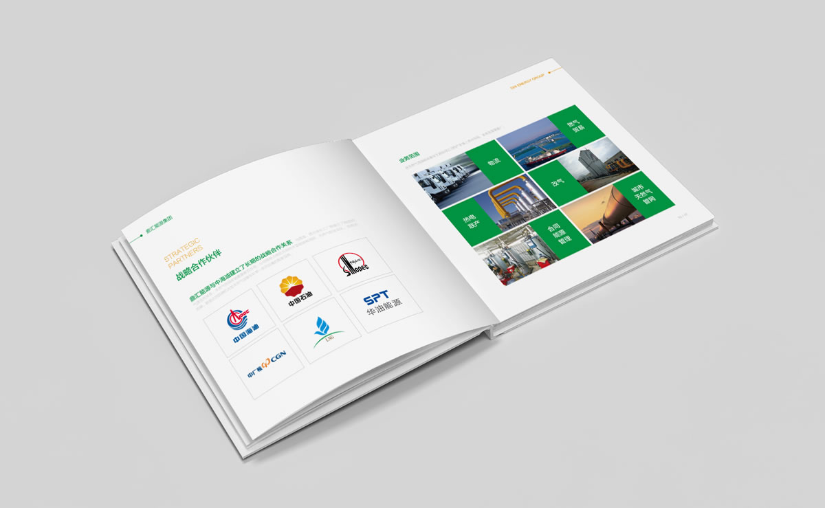 鼎匯能源品牌標志設計,畫冊策劃設計,公司前臺設計,LOGO設計_全力設計