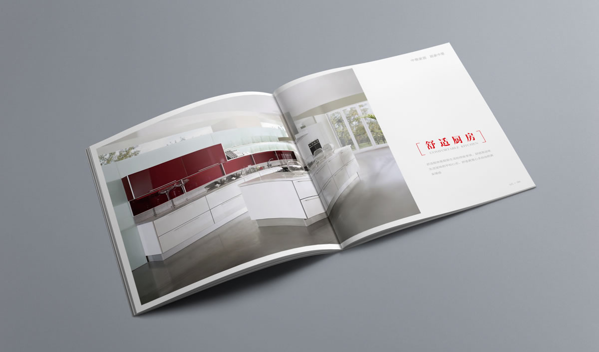 中意集團畫冊設計，中意集團家居_全力設計