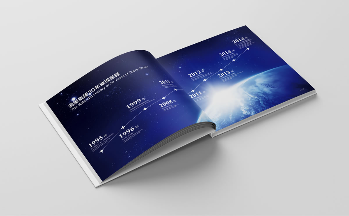 渴望集團商標(biāo)設(shè)計,渴望集團logo設(shè)計,渴望集團畫冊設(shè)計