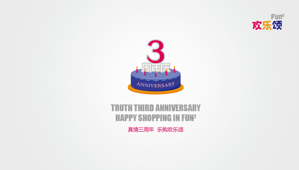 華潤歡樂頌商標設計,華潤歡樂頌logo設計,華潤歡樂頌畫冊設計