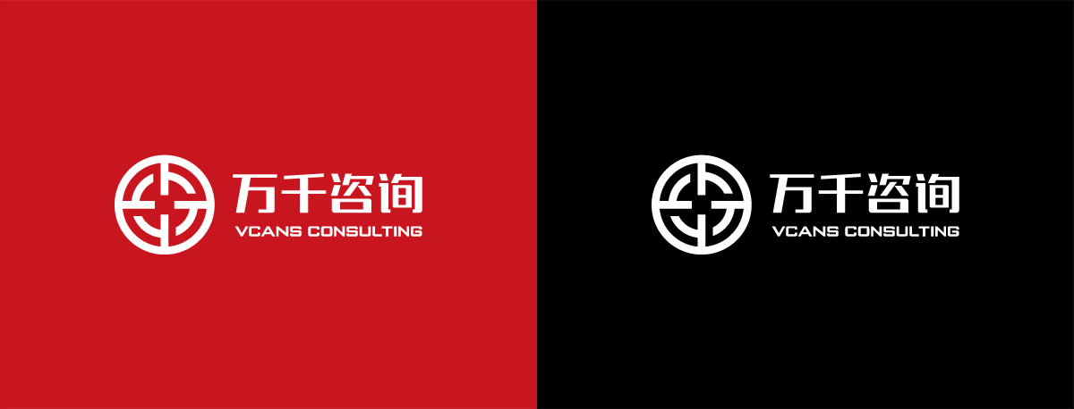 萬千咨詢品牌形象設計,萬千咨詢標志設計,萬千咨詢LOGO設計,萬千咨詢商標設計_全力設計