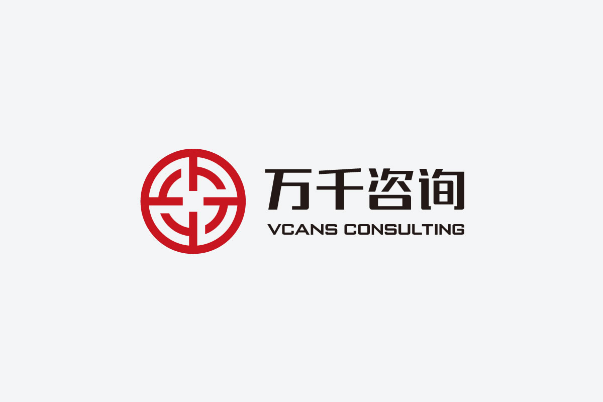 萬千咨詢品牌形象設計,萬千咨詢標志設計,萬千咨詢LOGO設計,萬千咨詢商標設計_全力設計