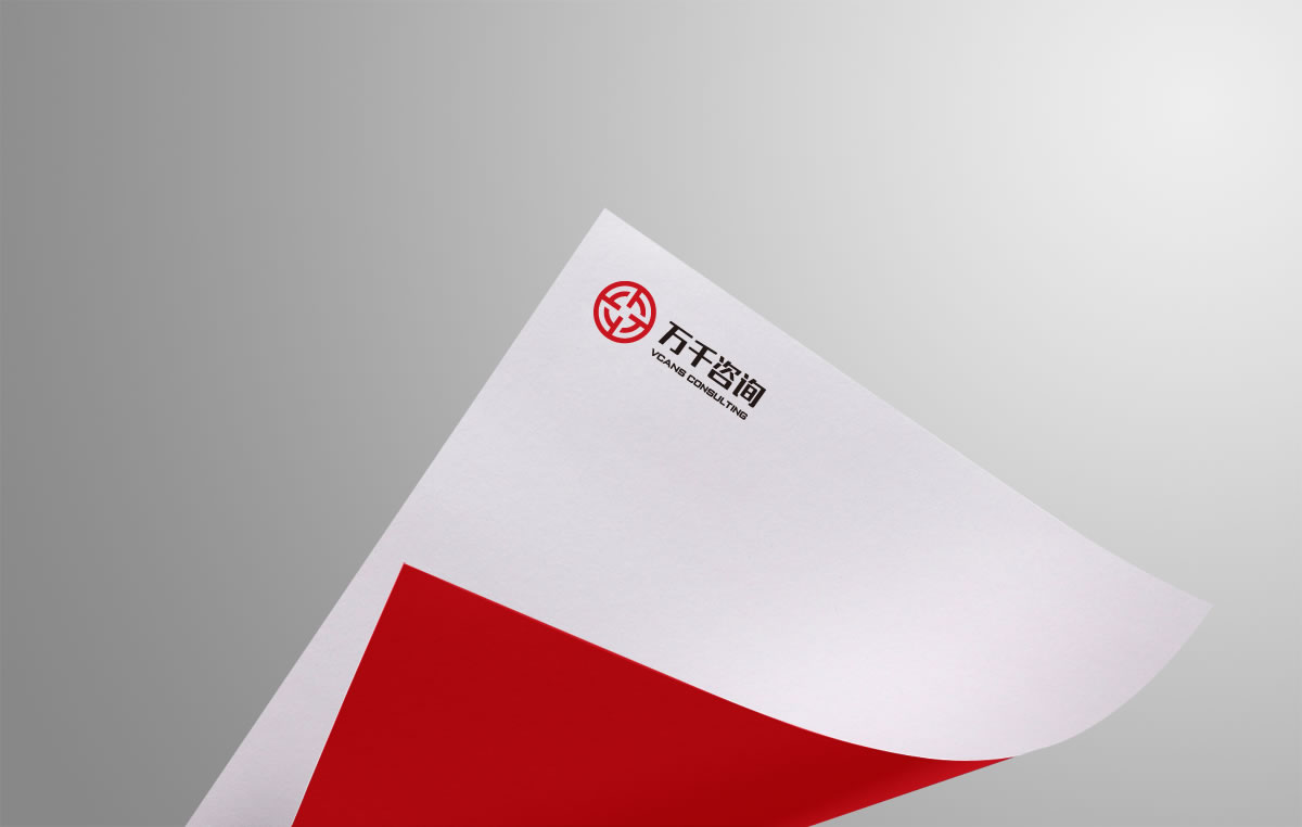 萬千咨詢品牌形象設計,萬千咨詢標志設計,萬千咨詢LOGO設計,萬千咨詢商標設計_全力設計