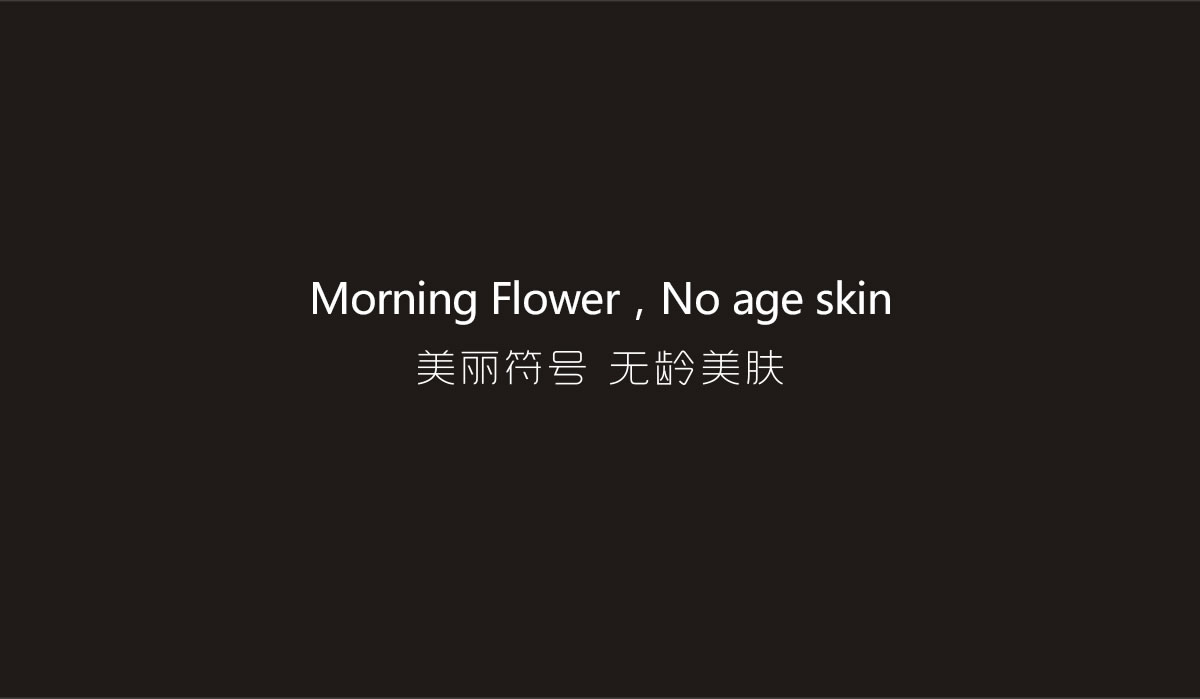 美麗符號(hào)商標(biāo)設(shè)計(jì),美麗符號(hào)logo設(shè)計(jì),美麗符號(hào)畫(huà)冊(cè)設(shè)計(jì)