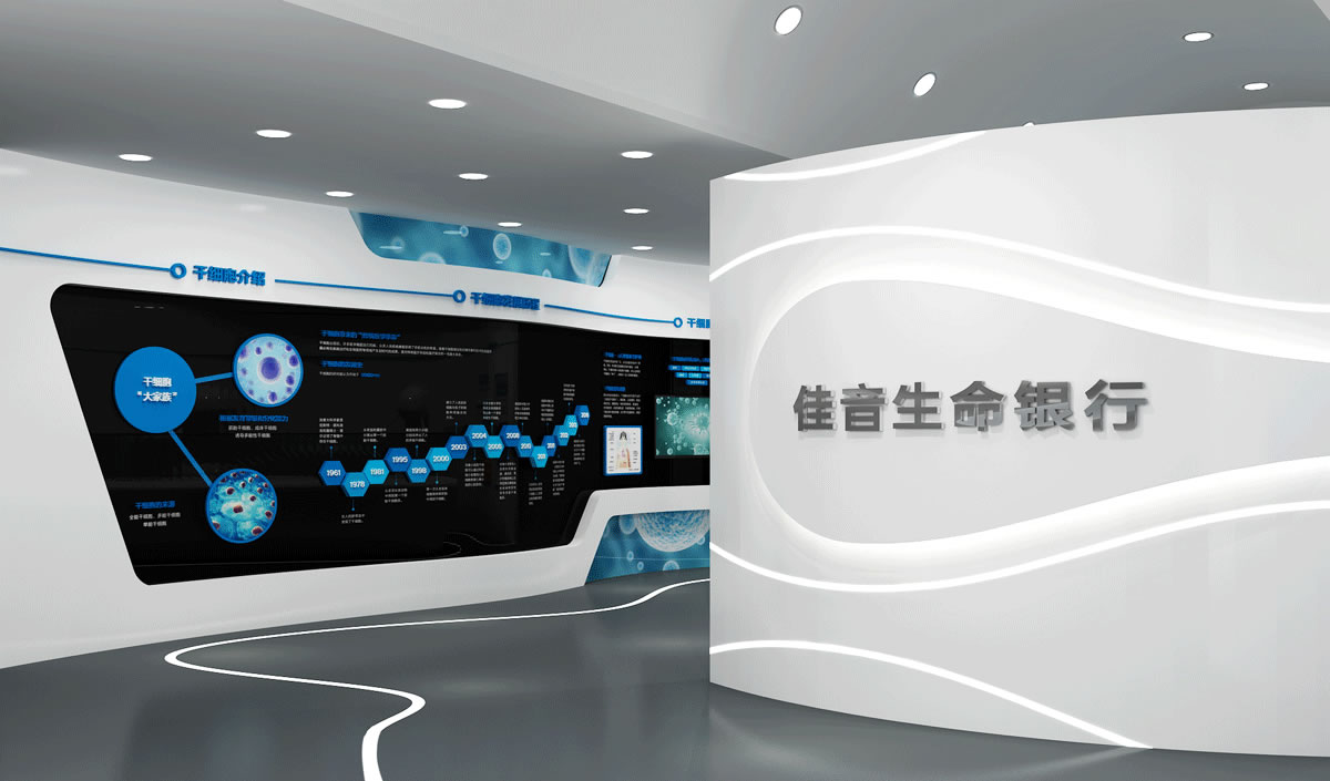 新疆佳音干細胞庫品牌形象展廳設計_全力設計