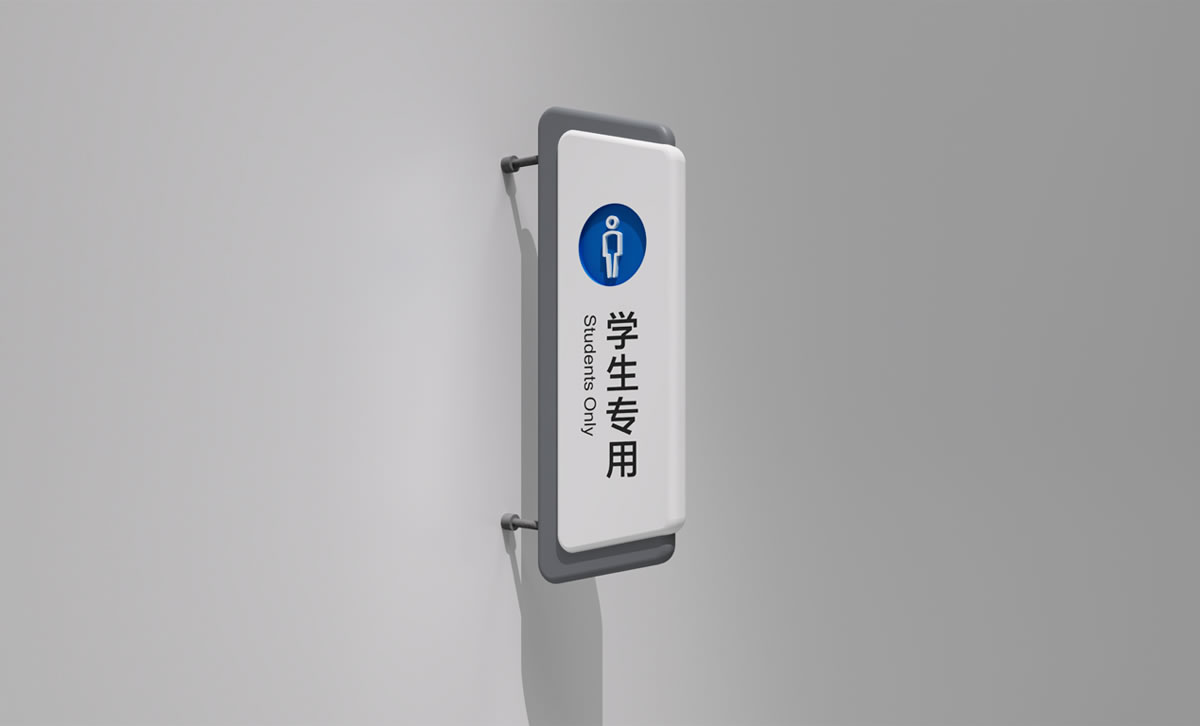 訊得達學校導視系統設計,訊得達學校品牌形象設計