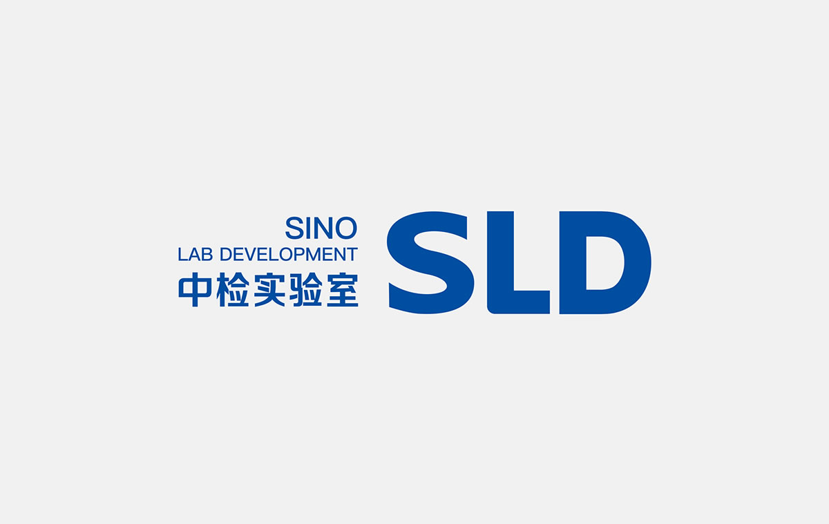中檢實驗畫冊策劃設計,品牌規劃,品牌形象設計_全力設計