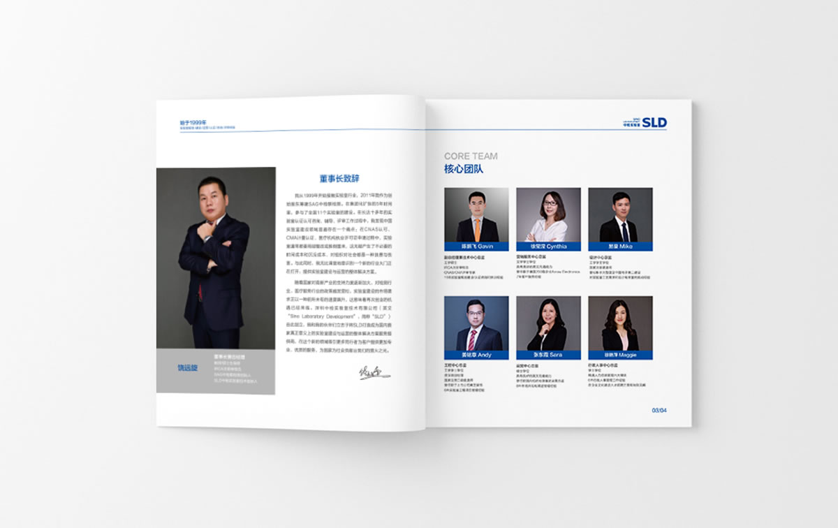 中檢實驗畫冊策劃設計,品牌規劃,品牌形象設計_全力設計
