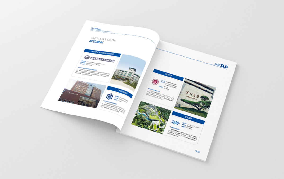 中檢實驗畫冊策劃設計,品牌規劃,品牌形象設計_全力設計