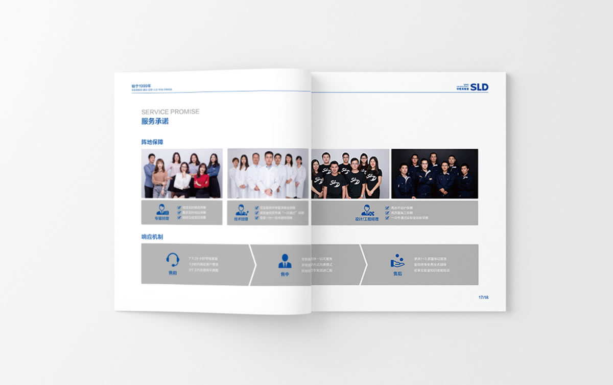 中檢實驗畫冊策劃設計,品牌規劃,品牌形象設計_全力設計