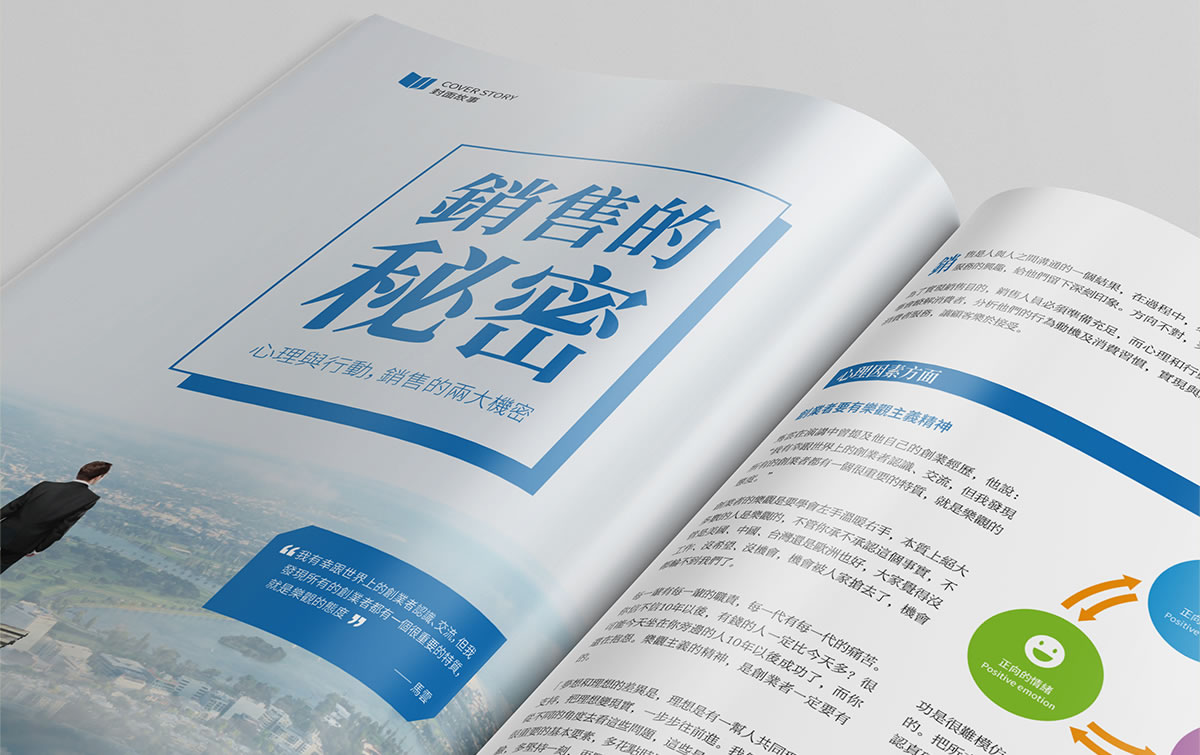 妮芙露宣傳刊物編輯設計,宣傳刊物規劃_全力設計