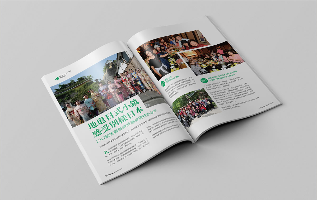 妮芙露宣傳刊物編輯設計,宣傳刊物規劃_全力設計