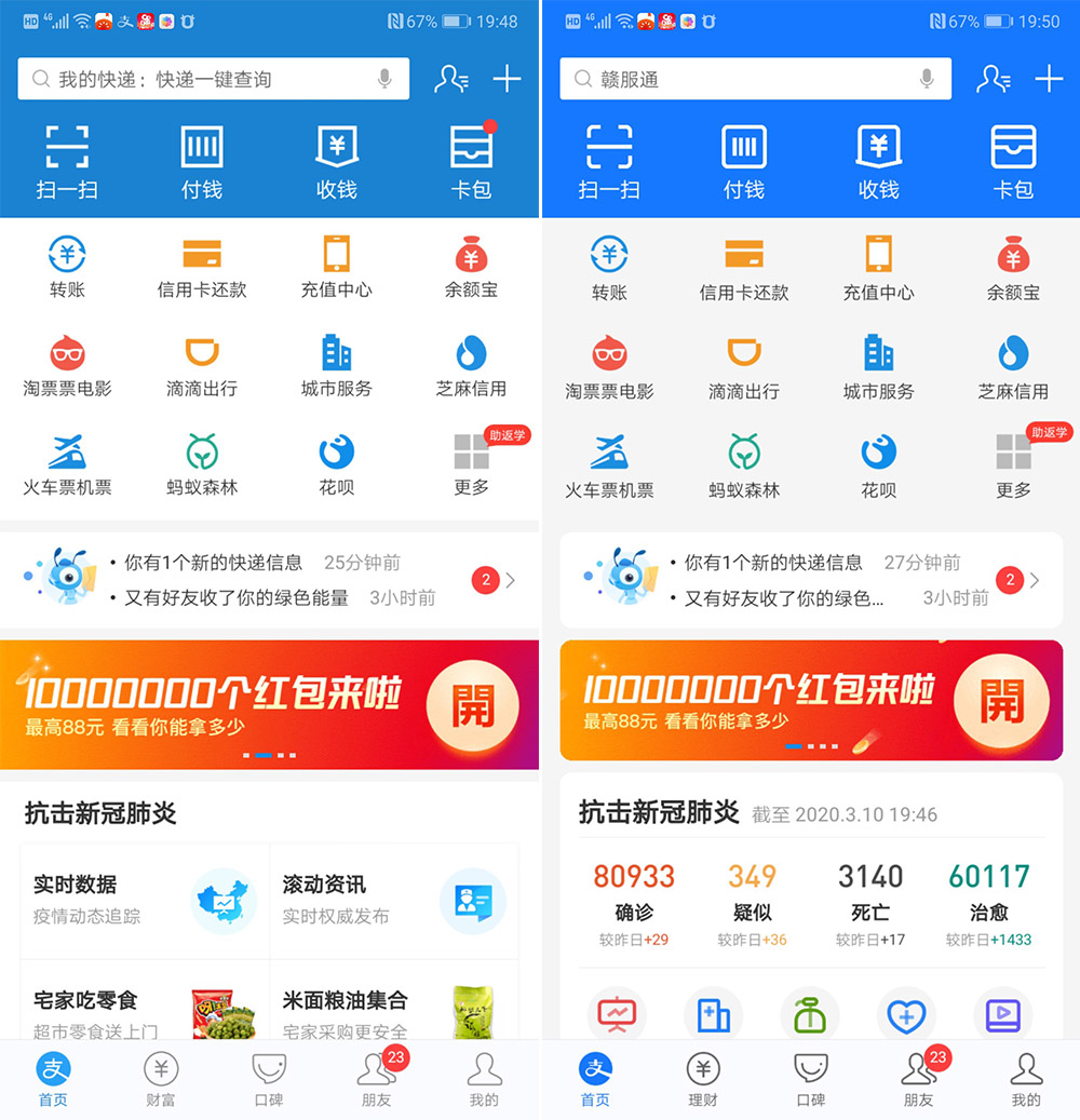 支付寶LOGO,支付寶標志,支付寶品牌形象設計,支付平臺標志,互聯網LOGO