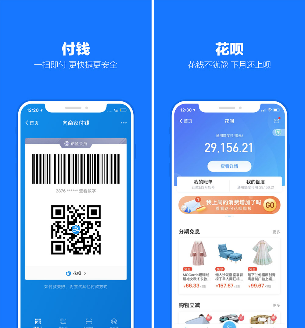 支付寶LOGO,支付寶標志,支付寶品牌形象設計,支付平臺標志,互聯網LOGO