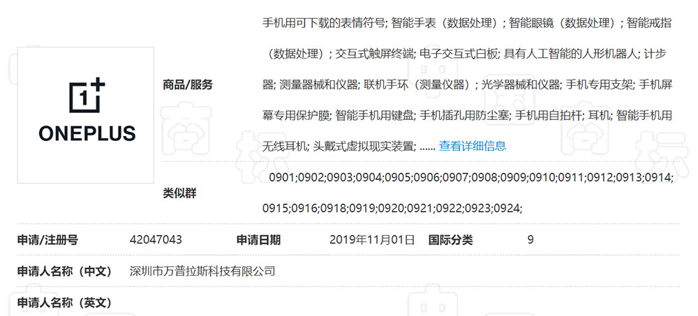 一加手機品牌OnePlus發布全新LOGO