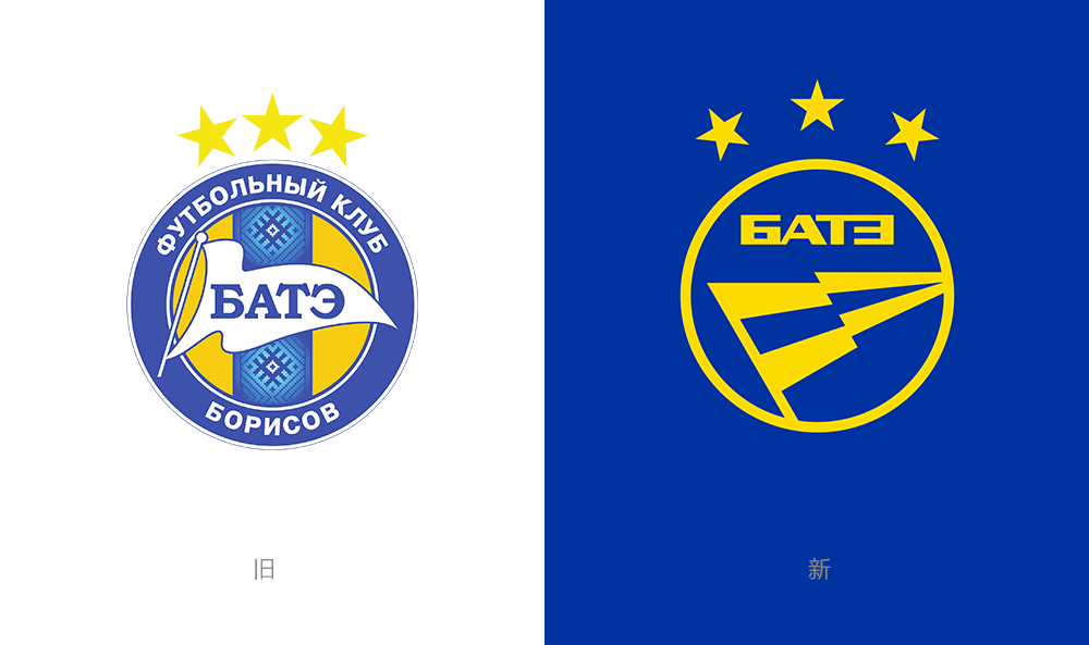 鮑里索夫足球俱樂部 BATE FC LOGO,鮑里索夫足球俱樂部 BATE FC標志,俱樂部品牌設計,俱樂部標志