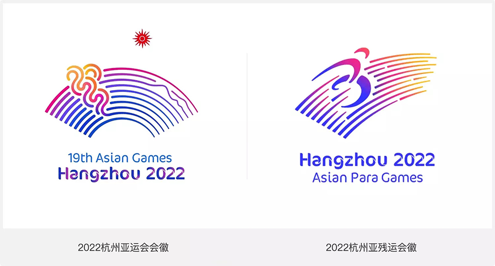 2022年杭州亞殘運會會徽,2022年杭州亞殘運會LOGO,2022年杭州亞殘運會標志,運動會品牌設計