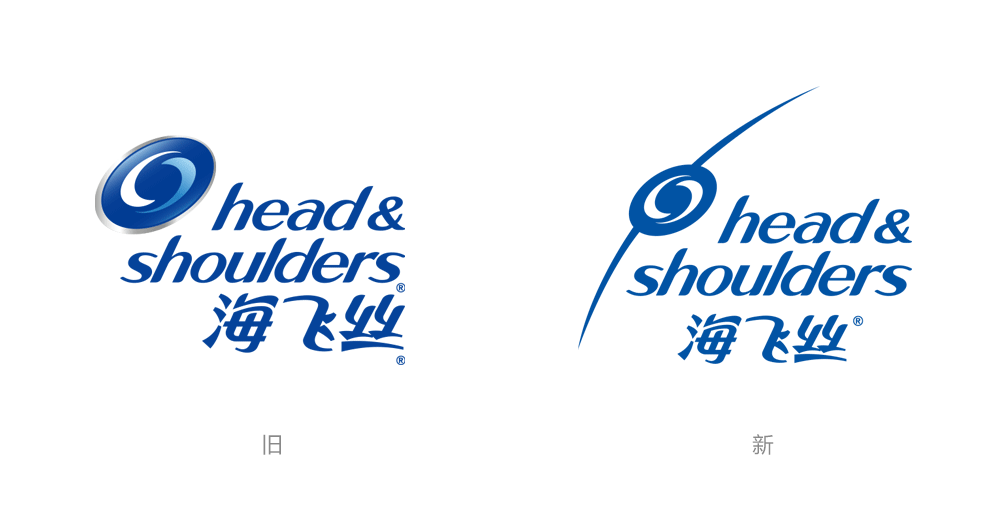 海飛絲LOGO,海飛絲標志,海飛絲品牌形象設計,洗發水品牌設計,洗發水標志