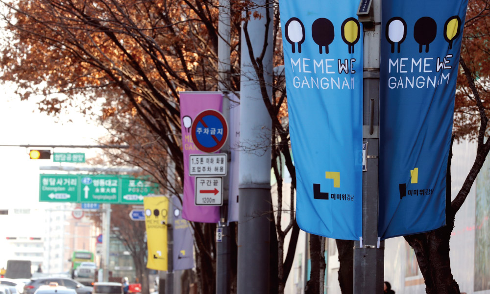 韓國首爾江南區（Gangnam）LOGO,韓國首爾江南區（Gangnam）標志,城市品牌LOGO,城市標志