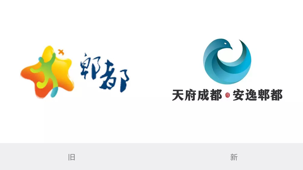 成都郫都區城市LOGO,成都郫都區城市標志,城市LOGO,城市品牌標志