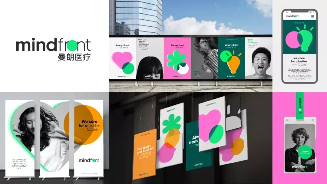 曼朗醫療mindfront LOGO,曼朗醫療mindfront標志,醫療品牌形象設計,醫療標志