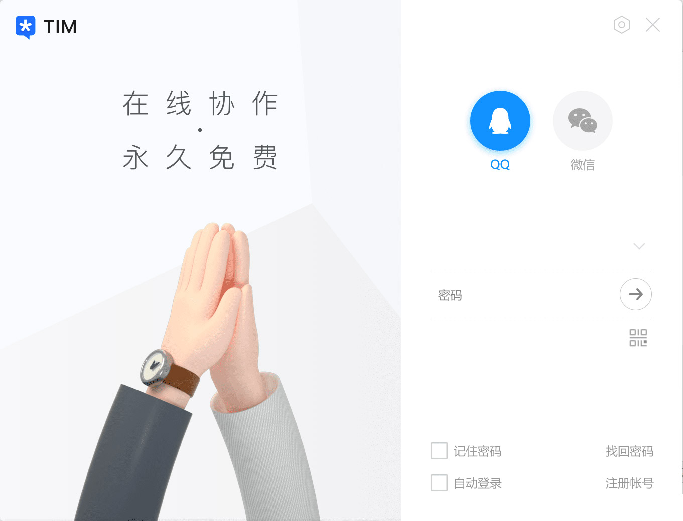 騰訊QQ簡潔版TIM標志,騰訊QQ簡潔版TIM LOGO,騰訊QQ簡潔版TIM品牌設計