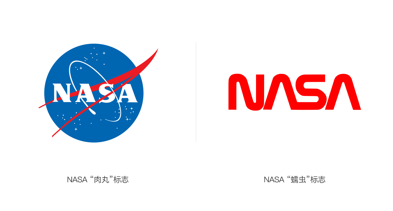 NASA經(jīng)典蠕蟲LOGO,NASA經(jīng)典蠕蟲標志,NASA經(jīng)典蠕蟲品牌形象設(shè)計