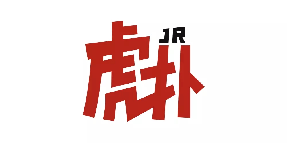 虎撲LOGO,虎撲標(biāo)志,體育社區(qū)品牌設(shè)計(jì),體育社區(qū)標(biāo)志