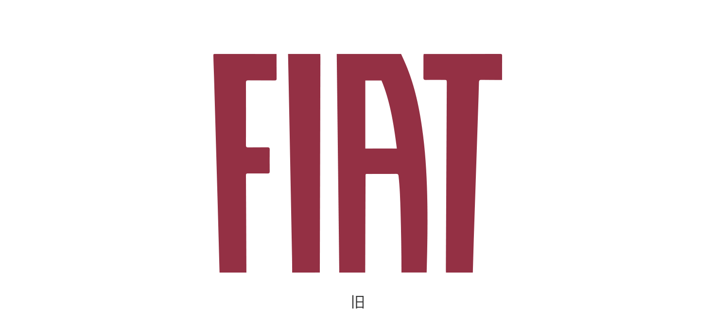 菲亞特（FIAT）LOGO,菲亞特（FIAT）標志,汽車品牌設計,汽車標志,汽車LOGO
