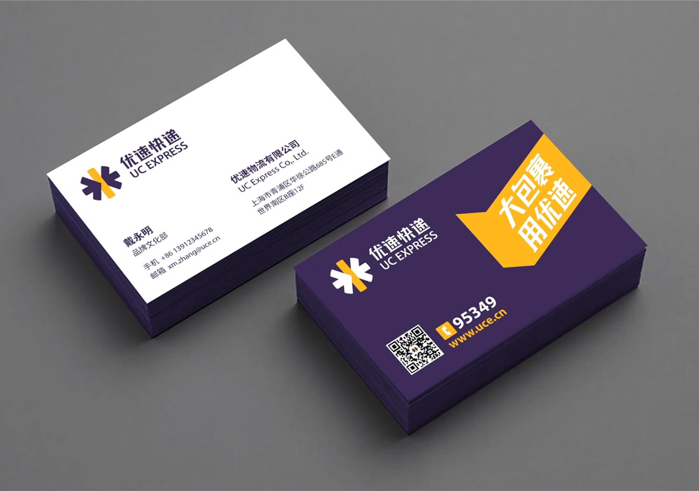 優速快遞LOGO,優速快遞標志,優速快遞品牌設計,快遞VI設計