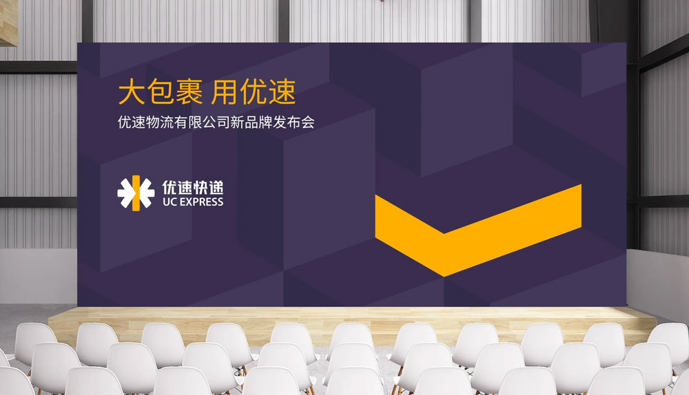 優速快遞LOGO,優速快遞標志,優速快遞品牌設計,快遞VI設計