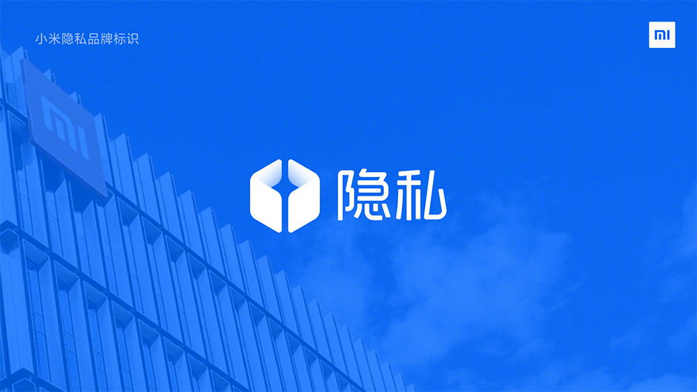 小米隱私LOGO,小米隱私標(biāo)志,小米隱私品牌設(shè)計(jì)