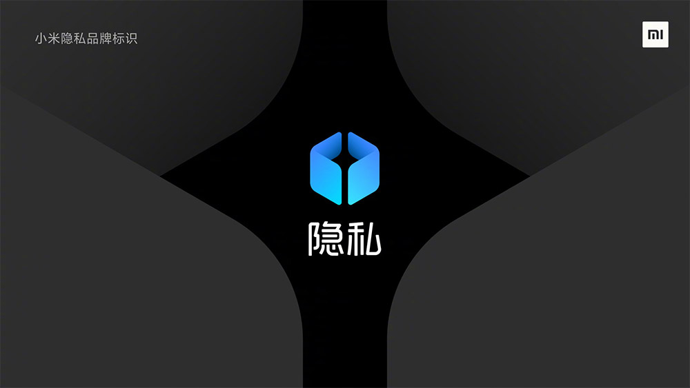 小米隱私LOGO,小米隱私標(biāo)志,小米隱私品牌設(shè)計(jì)