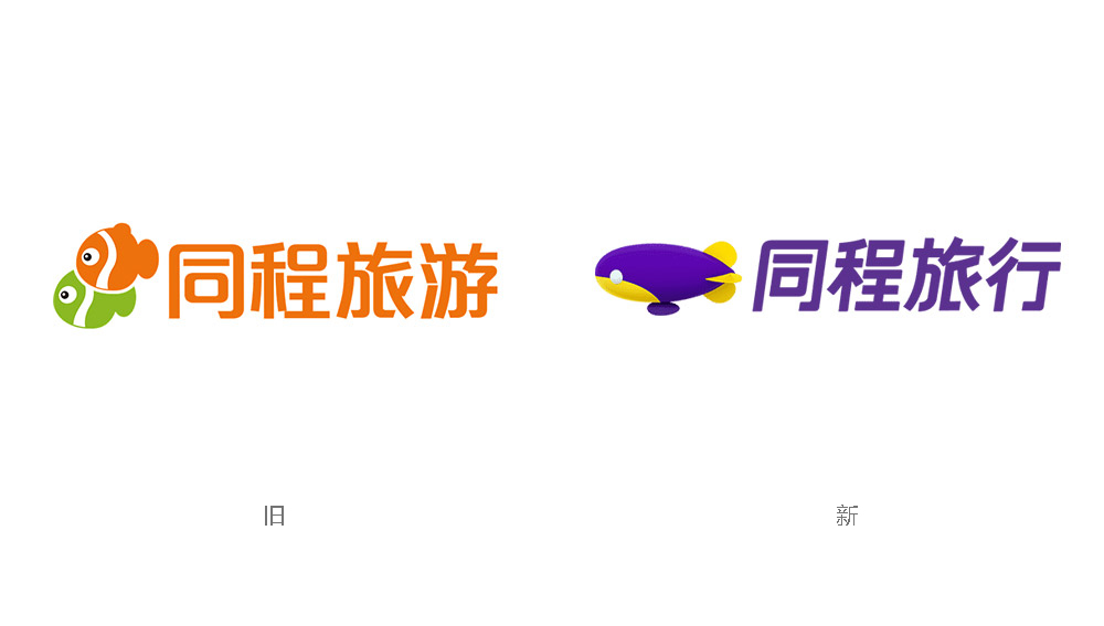 同程旅行LOGO,同程旅行標志,旅游LOGO,旅游品牌設計