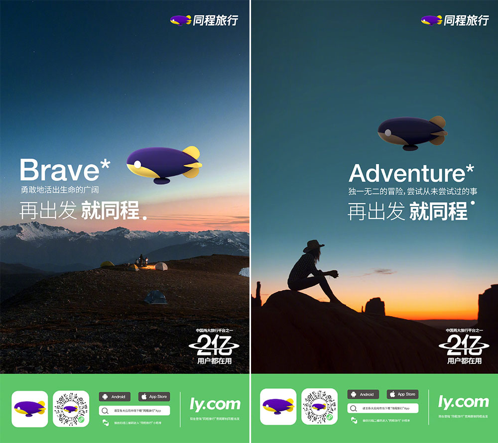 同程旅行LOGO,同程旅行標志,旅游LOGO,旅游品牌設計