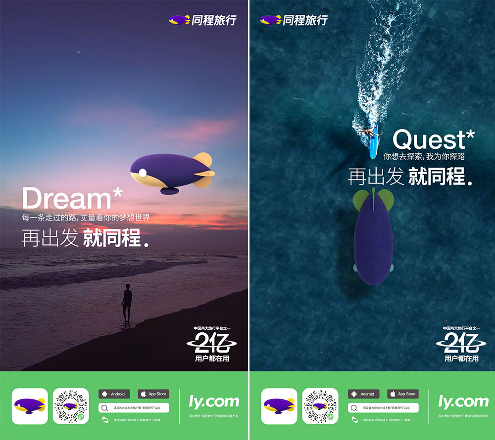 同程旅行LOGO,同程旅行標志,旅游LOGO,旅游品牌設計