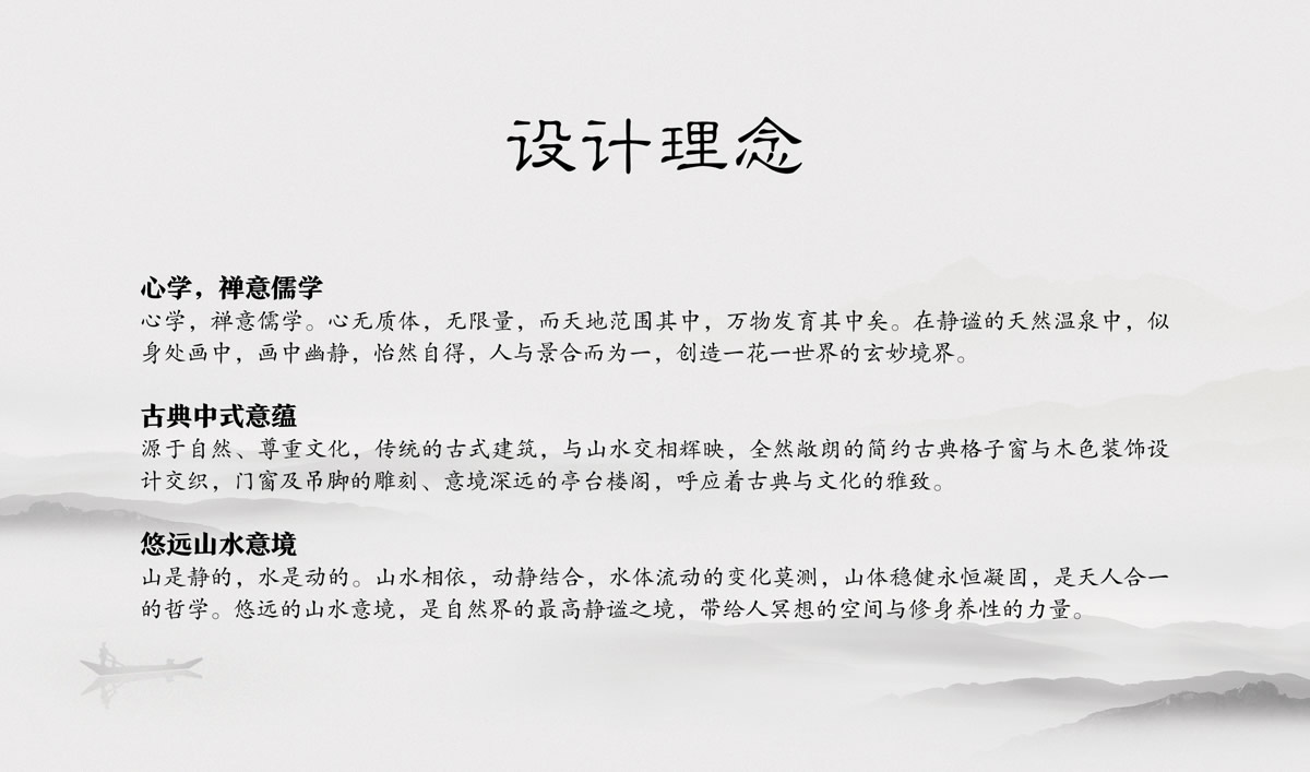 天沐?陽明溫泉環境導視系統設計,天沐?陽明溫泉標識設計