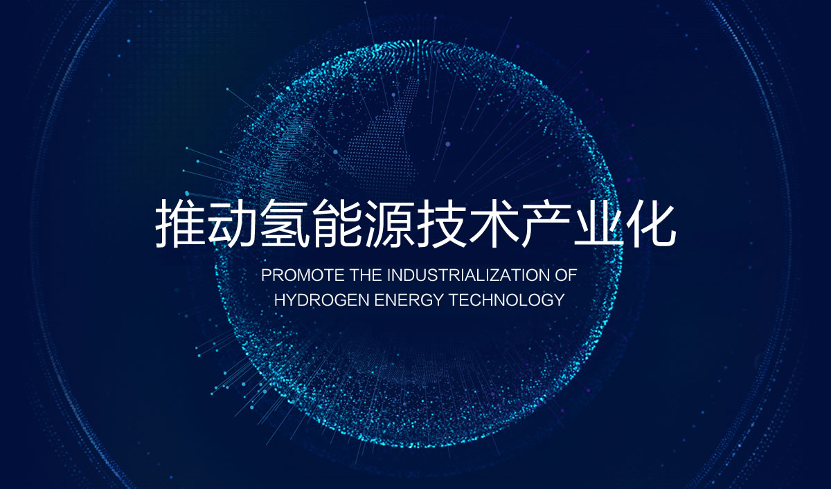 氫時代品牌形象塑造,氫時代標志設計,氫時代網站版式風格設計