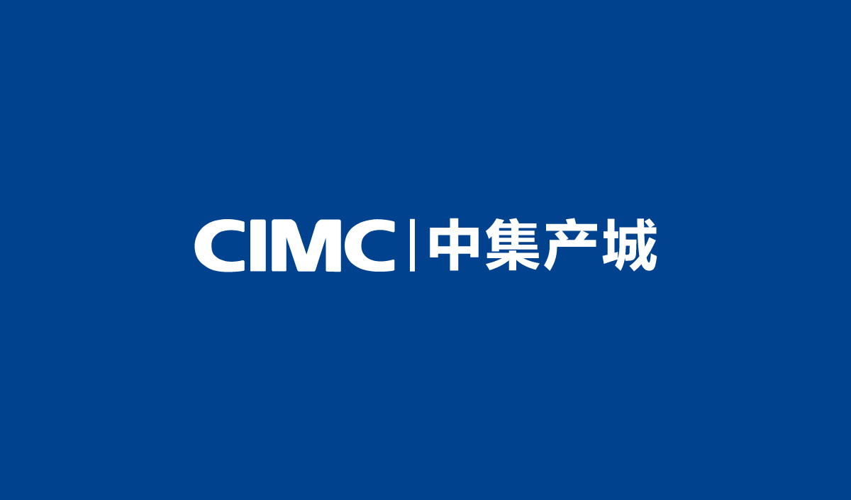 中集產城企業畫冊設計,中集產城品牌白皮書設計