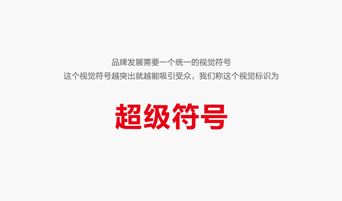 一品紅藥業(yè)VI設(shè)計(jì),一品紅藥業(yè)標(biāo)志設(shè)計(jì),一品紅藥業(yè)LOGO設(shè)計(jì),藥業(yè)品牌形象設(shè)計(jì),藥業(yè)包裝設(shè)計(jì)