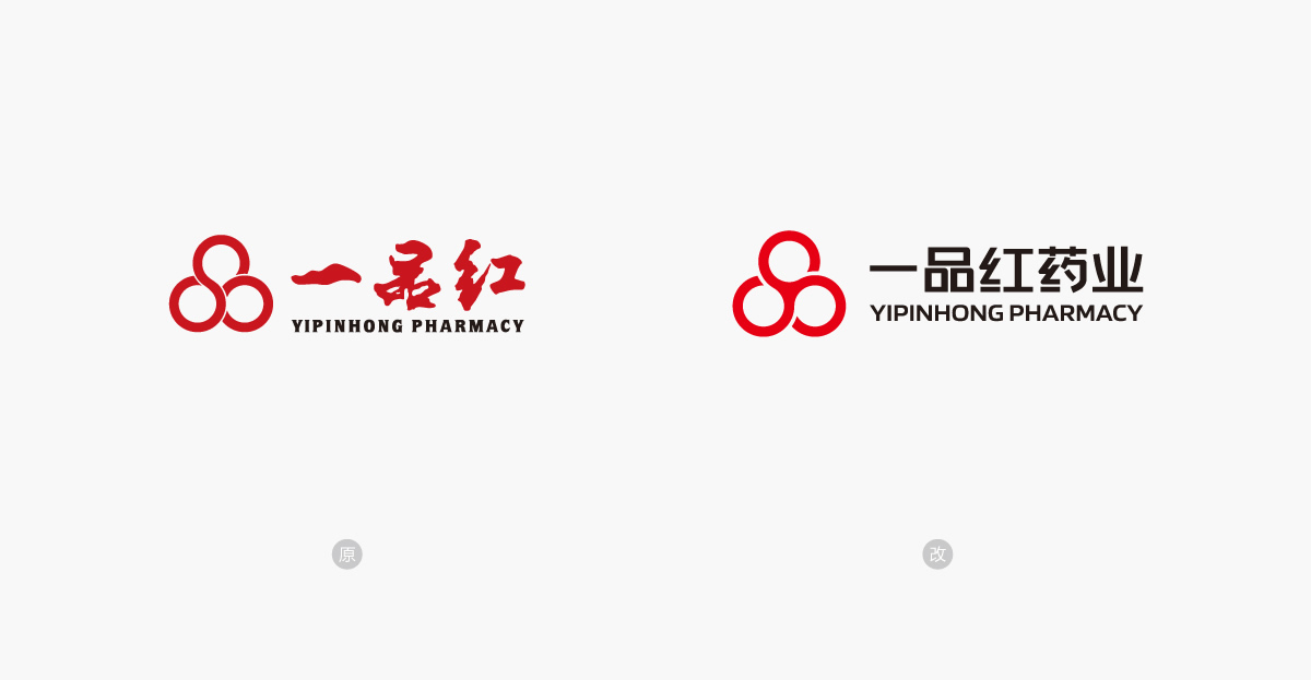一品紅藥業(yè)VI設(shè)計(jì),一品紅藥業(yè)標(biāo)志設(shè)計(jì),一品紅藥業(yè)LOGO設(shè)計(jì),藥業(yè)品牌形象設(shè)計(jì),藥業(yè)包裝設(shè)計(jì)