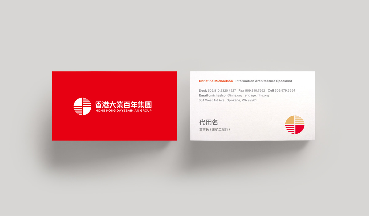 香港百年大業集團品牌形象設計,香港百年大業集團VI設計,香港百年大業集團商標設計,香港百年大業集團企業LOGO設計,香港