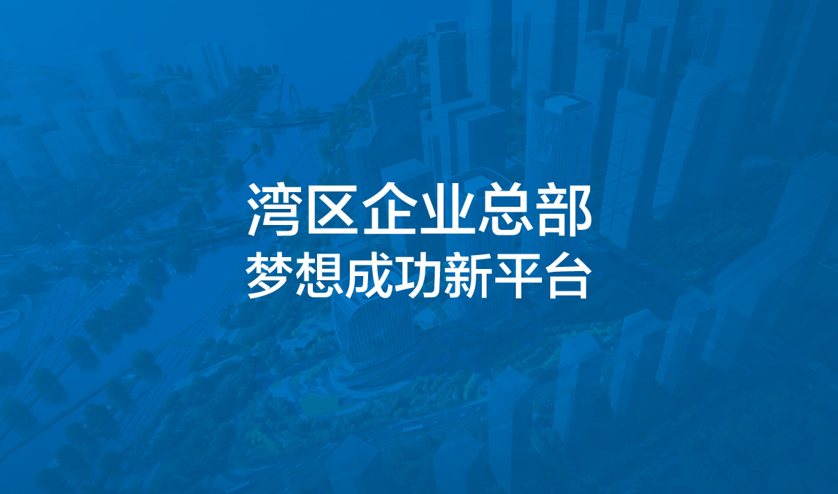 華海金融創新中心整體品牌VI設計,華海金融創新中心標志設計,華海金融創新中心導視系統設計,高端寫字樓品牌設計