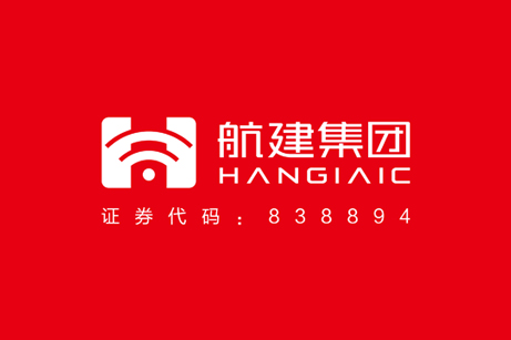 航建集團品牌策劃,航建集團標志設計,航建集團品牌塑造,航建集團商標設計