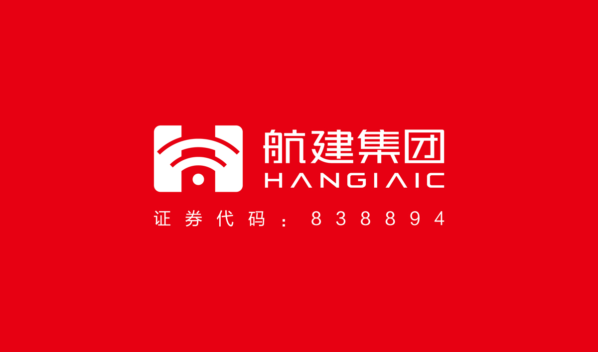 航建集團(tuán)品牌策劃,航建集團(tuán)標(biāo)志設(shè)計,航建集團(tuán)品牌塑造,航建集團(tuán)商標(biāo)設(shè)計