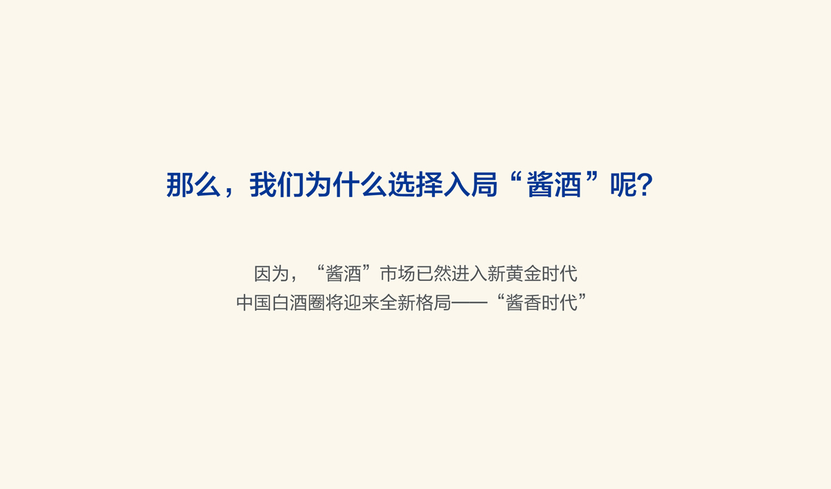 高端醬香型白酒品牌形象策劃設計,白酒品牌LOGO設計,白酒品牌包裝設計,白酒品牌商標設計