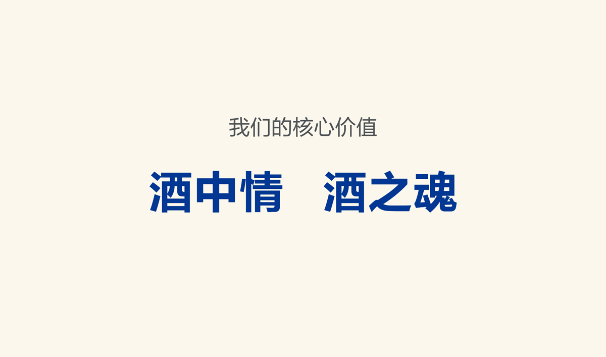高端醬香型白酒品牌形象策劃設計,白酒品牌LOGO設計,白酒品牌包裝設計,白酒品牌商標設計