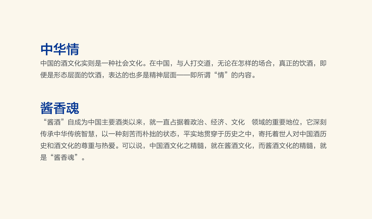 高端醬香型白酒品牌形象策劃設計,白酒品牌LOGO設計,白酒品牌包裝設計,白酒品牌商標設計