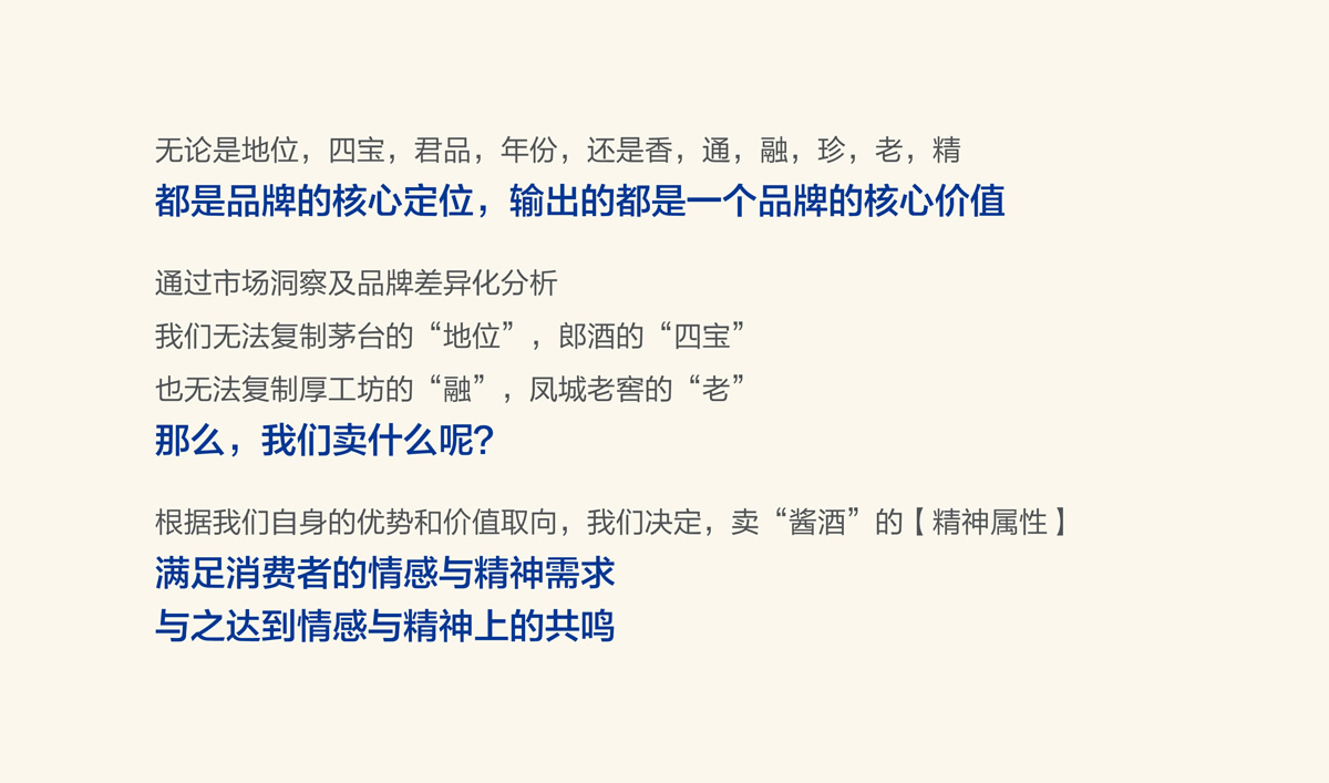 高端醬香型白酒品牌形象策劃設計,白酒品牌LOGO設計,白酒品牌包裝設計,白酒品牌商標設計